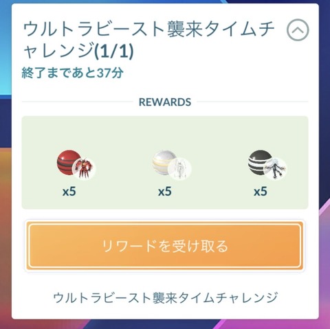 UBタイムチャレンジ1