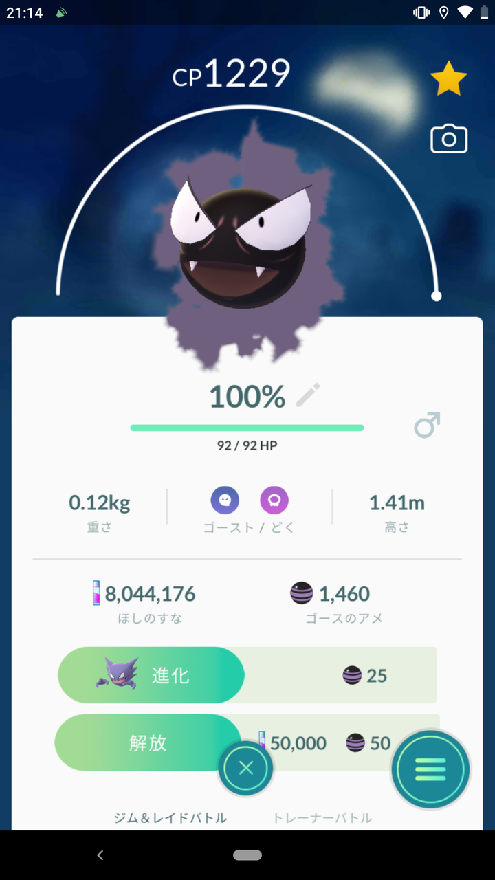 ポケモンgo どうして 100の価値あるの 余計な所で運を使ってしまった ポケモンgo速報まとめ ポケモンgo どうして 100の価値あるの 余計な所で運を使ってしまった ポケモンgo速報まとめ