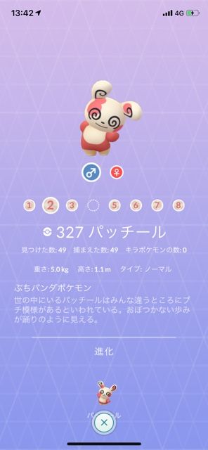 3月パッチール2