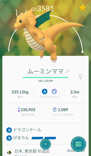 ポケモンgo 古傷をえぐらないでくれ もっと酷いのいたりするの ポケモンgo速報まとめ ポケモンgo 古傷をえぐらないでくれ もっと酷いのいたりするの ポケモンgo速報まとめ