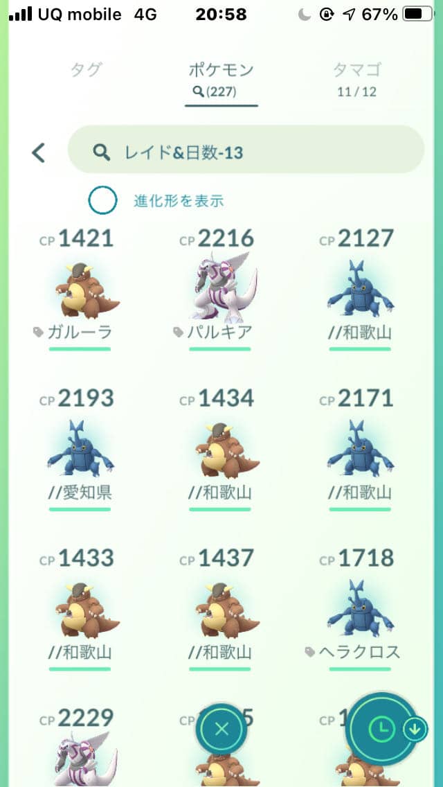 どんだけレイドしてるんだｗｗパルキア55戦 ヘラクロス98戦 ガルーラ72戦 ウルトラアンロックパート2の成果ｗｗ ポケモンgo速報まとめ