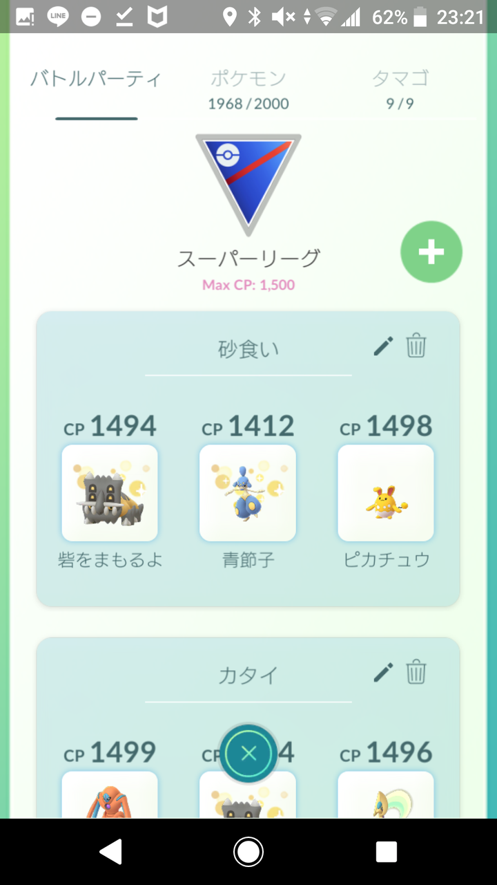 ポケモンgo 鯰は一時期猛威振るっていたんだけど熊の登場で絶滅したかな ポケモンgo速報まとめ
