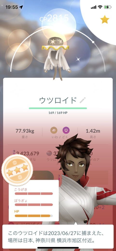 ウツロイド色高個体6