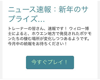 新年のサプライズ0