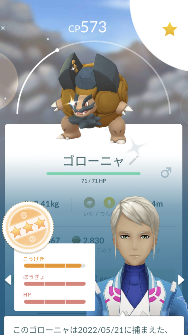 ころがる強いなwwアローライシツブテのコミュニティデイの成果ww ポケモンgo速報まとめ ころがる強いなwwアローライシツブテのコミュニティデイの成果ww ポケモンgo速報まとめ