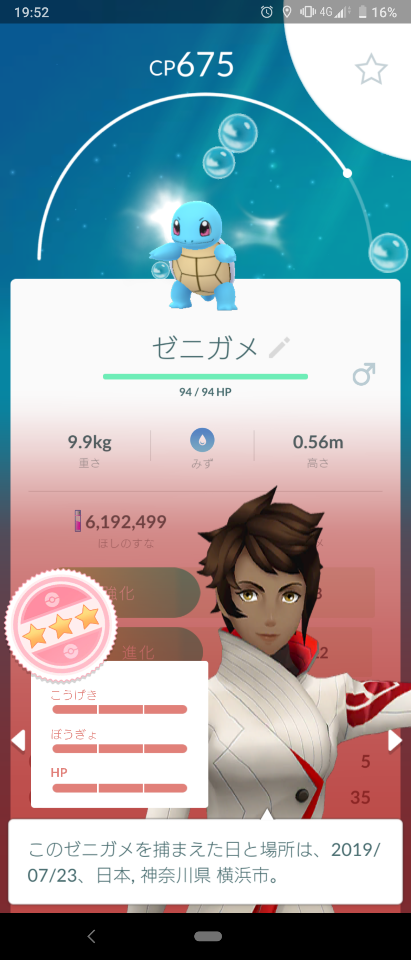 シャドウポケモンをキラ交換して浄化した方が良い個体値狙えるみたいよ ポケモンgo速報まとめ
