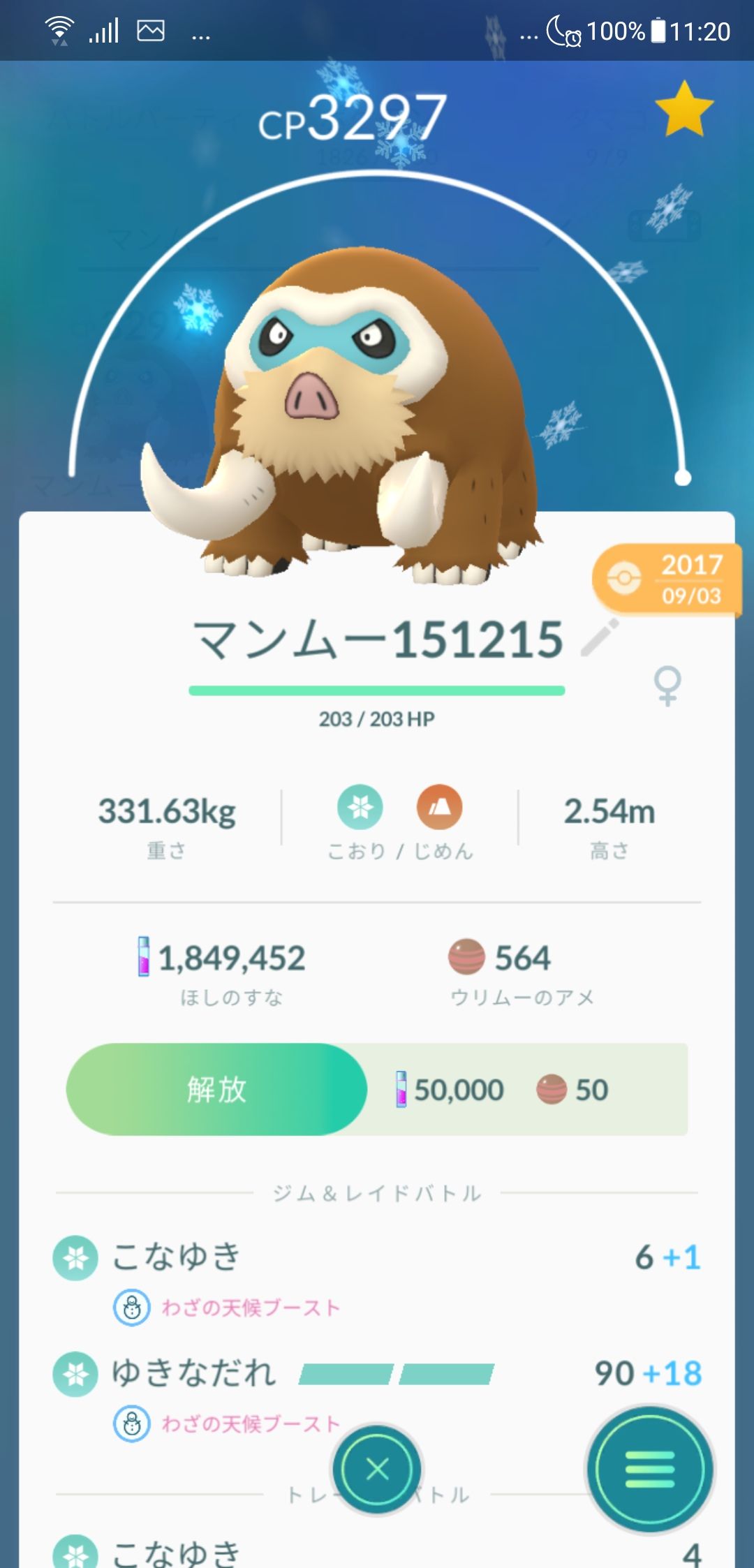 ポケモンgo ウリムーの色違いかわいいな マンムー何体つくればいい ポケモンgo速報まとめ ポケモンgo ウリムーの色違いかわいいな マンムー何体つくればいい ポケモンgo速報まとめ