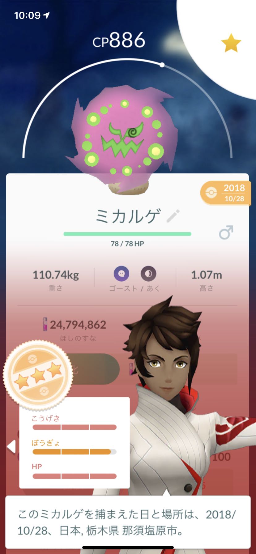 ヤミラミより強い ミカルゲの使い道はあるんですか ポケモンgo速報まとめ