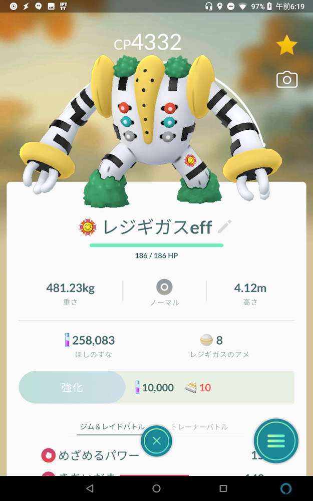 レジギガスとか強そうなのにｗｗノーマルタイプってなんであんなに使いにくいの ポケモンgo速報まとめ