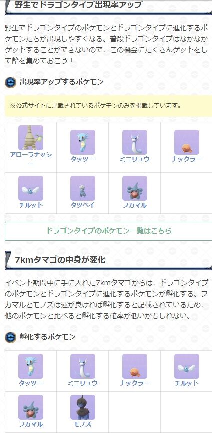 DW7km卵フカマルモノズ3