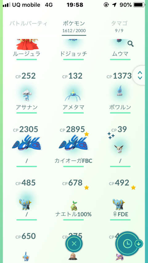 海王逃がす1