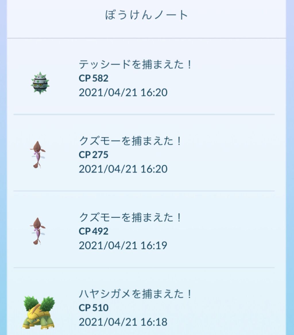 カメテテ探すなら今しかないｗｗイベント終わると見かけなくなるポケモン多いよなｗｗ ポケモンgo速報まとめ