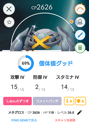 ポケモンgo お前その個体値はガチ勢垂涎だぞ ダンバル厳選ターイム お前本当に鋼か ポケモンgo速報まとめ ポケモンgo お前その個体値はガチ勢垂涎だぞ ダンバル厳選ターイム お前本当に鋼か ポケモンgo速報まとめ