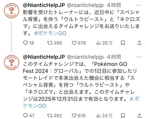 ネクロズマ背景補填FFF1