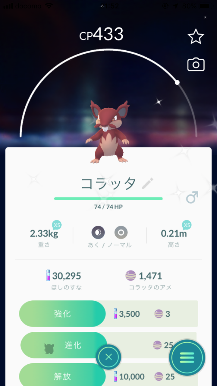 ポケモンgo もしかしてアローラロコンって野生では出ない ポケモンgo速報まとめ