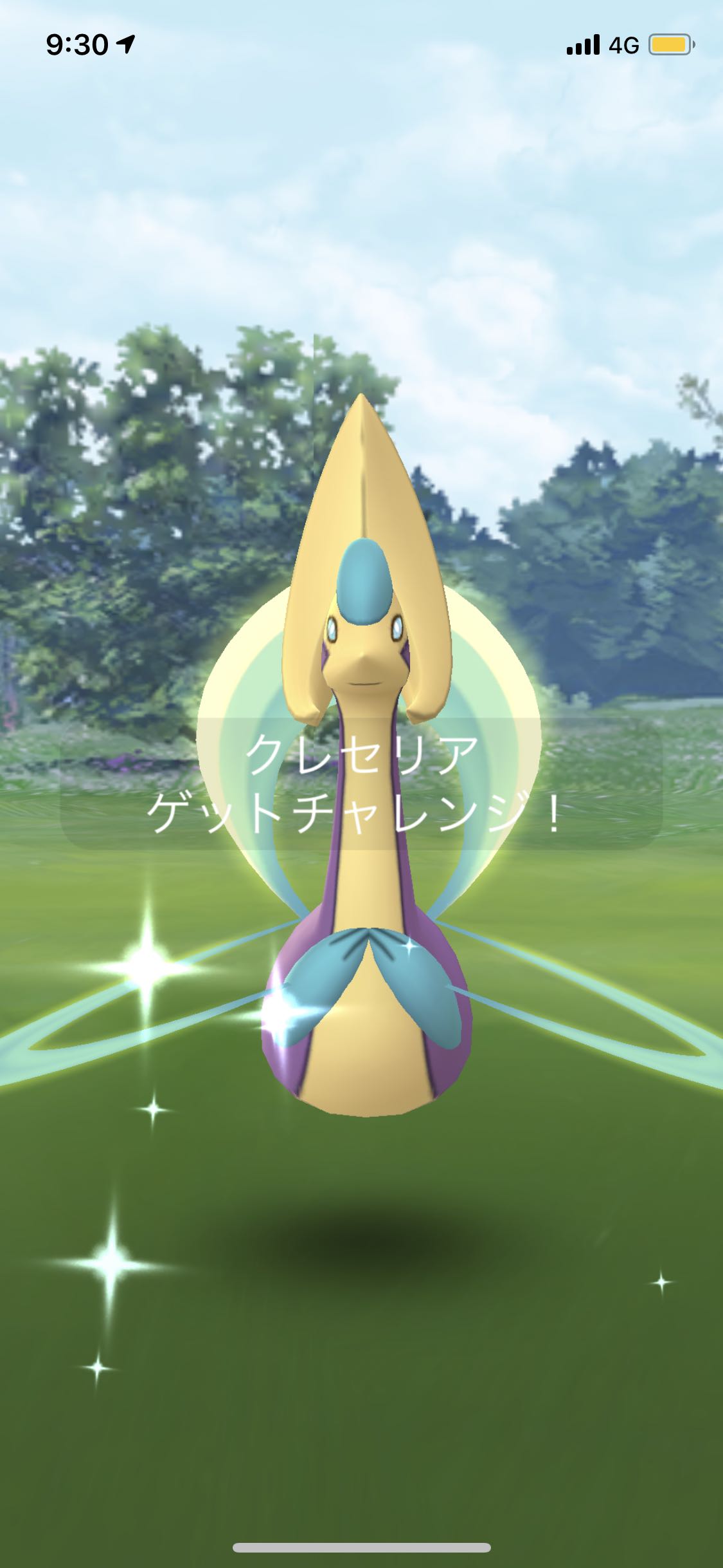 ポケモンgo 色違いクレセリアって捕獲確定なの うひょー1発できたー ポケモンgo速報まとめ ポケモンgo 色違いクレセリアって捕獲確定なの うひょー1発できたー ポケモンgo速報まとめ