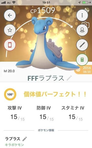 ポケモンgo キラポケは現在437 485だな 伝説とベビーと地域限定系が鬼門 ポケモンgo速報まとめ ポケモンgo キラポケは現在437 485だな 伝説とベビーと地域限定系が鬼門 ポケモンgo速報まとめ