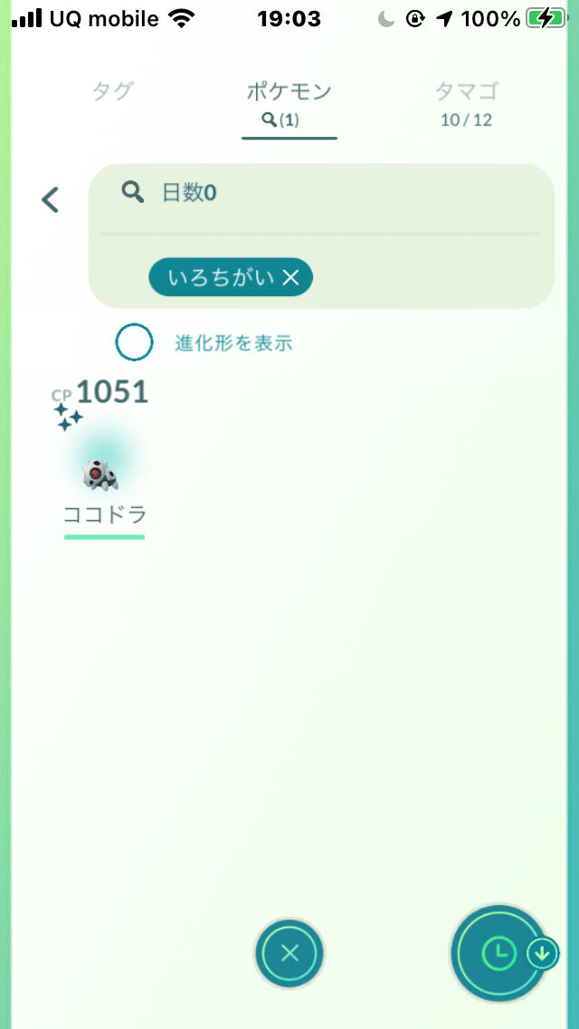 レシラムとゼクロムの色違いは行き渡った様だなｗｗ ポケモンgo速報まとめ