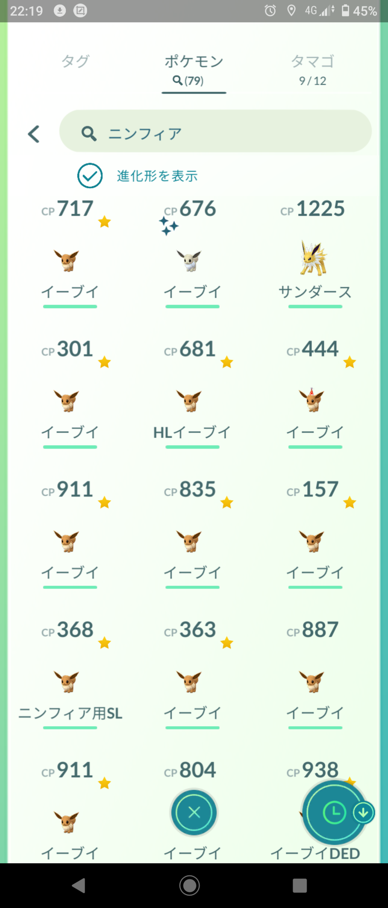 ニンフィア ポケモンgo いつ