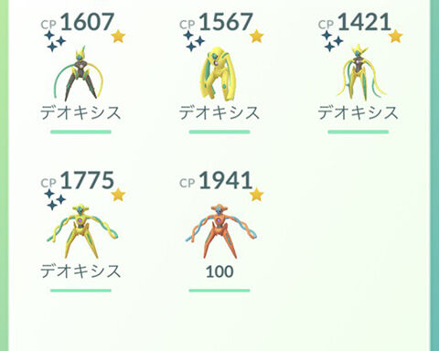 色違い出るようになったんだなｗｗデオキシス伝説レイドの収穫ｗｗ ポケモンgo速報まとめ