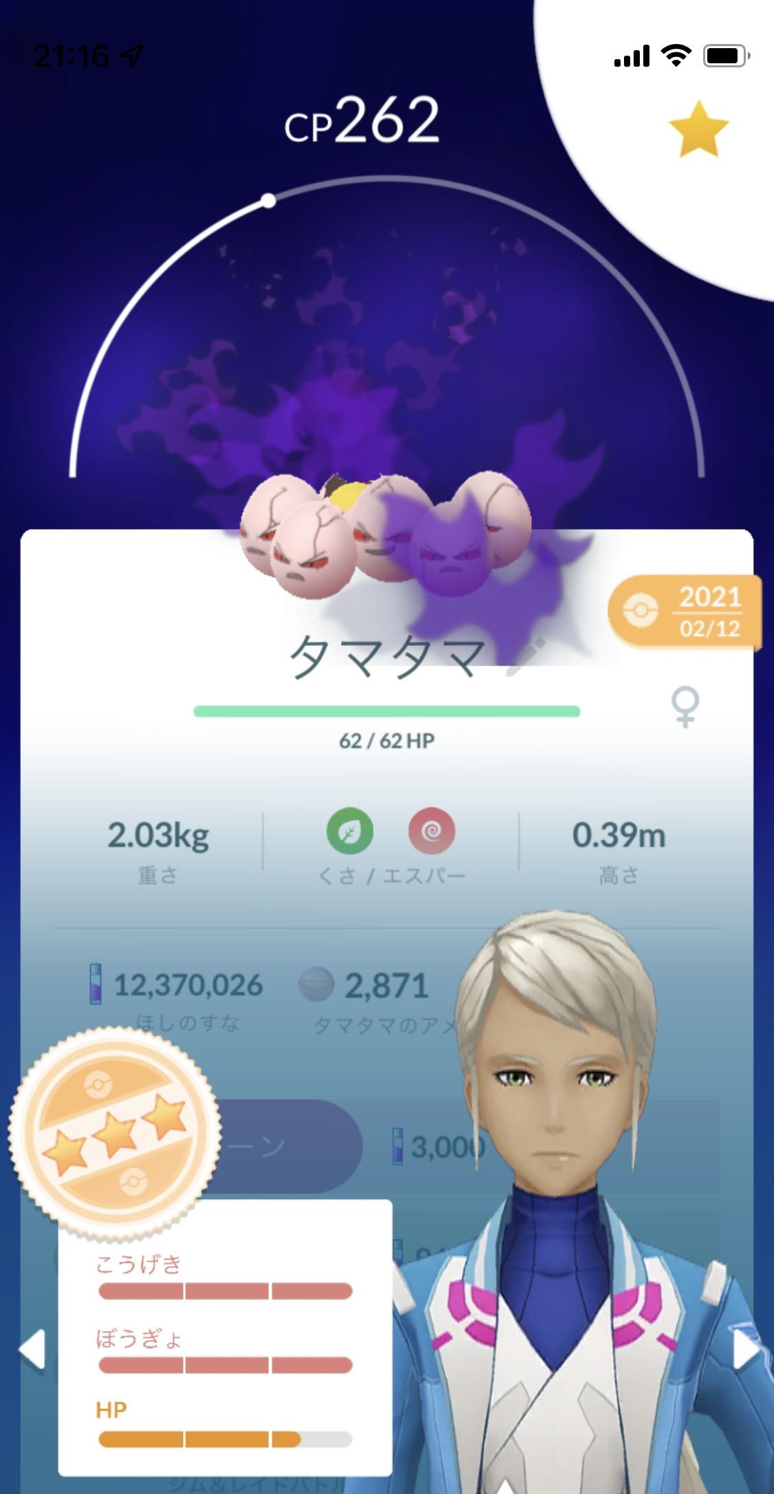 準備は出来てるwwタマタマをアローラナッシーに進化できるタマタマ限定リサーチ春イベント開催 ポケモンgo速報まとめ 準備は出来てるwwタマタマをアローラナッシーに進化できるタマタマ限定リサーチ春イベント開催 ポケモンgo速報まとめ