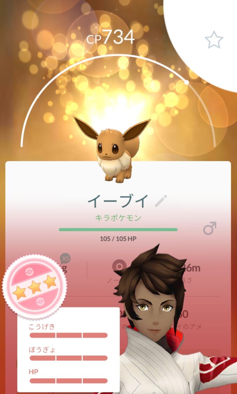 畜生 ニンフィアに進化できるのついてる色イーブイしかいねえｗｗ ポケモンgo速報まとめ
