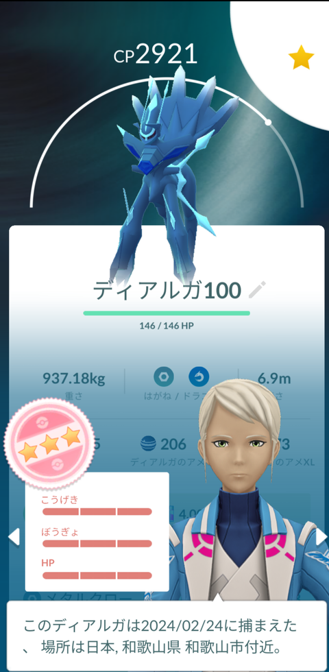 OriginディアルガFFF逃8