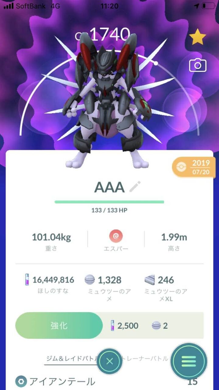 なんで次はヒードランなんだ アーマードミュウツーって復刻しないの ポケモンgo速報まとめ なんで次はヒードランなんだ アーマードミュウツーって復刻しないの ポケモンgo速報まとめ