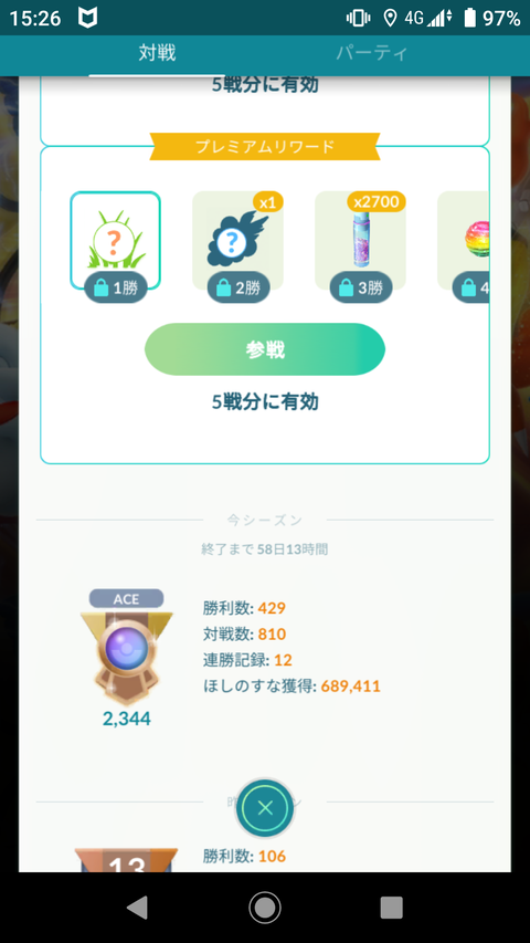 GBLカミツレ人質2
