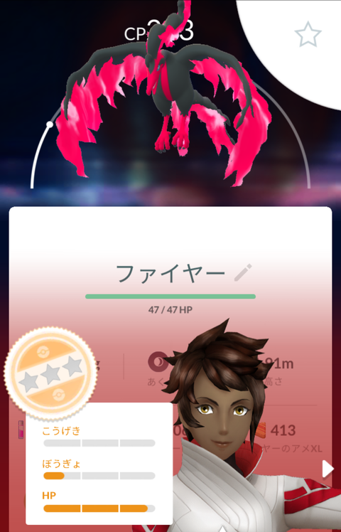 Octガラル三鳥ゴプラ3