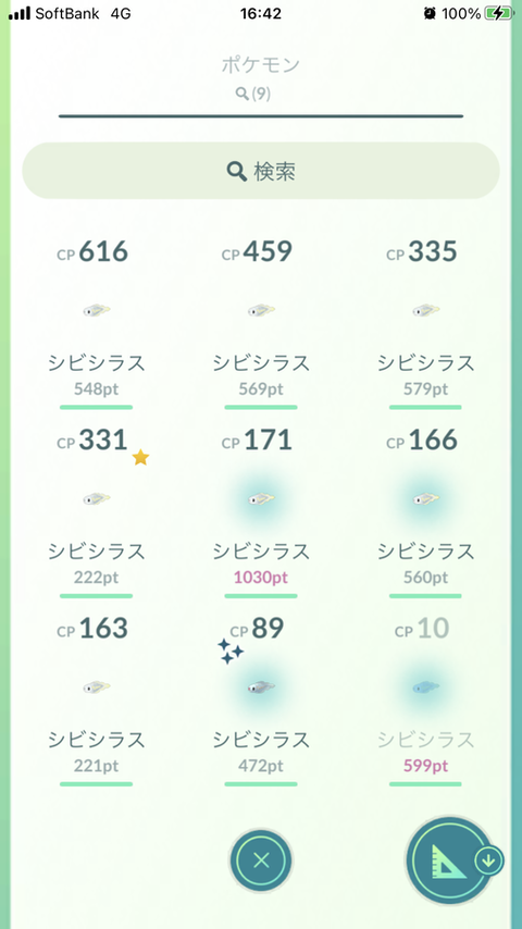 CDシビシラス御披露目1
