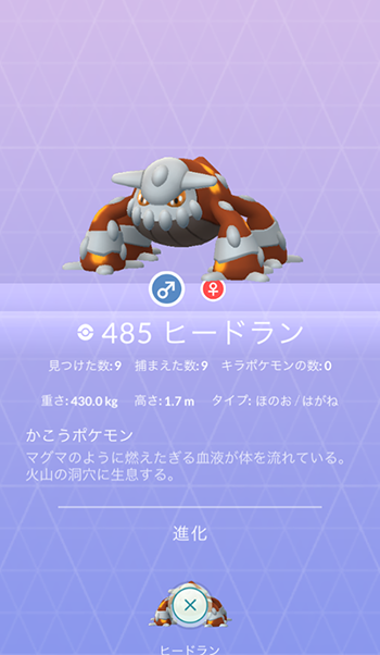 ヒードラン逃悔しい2