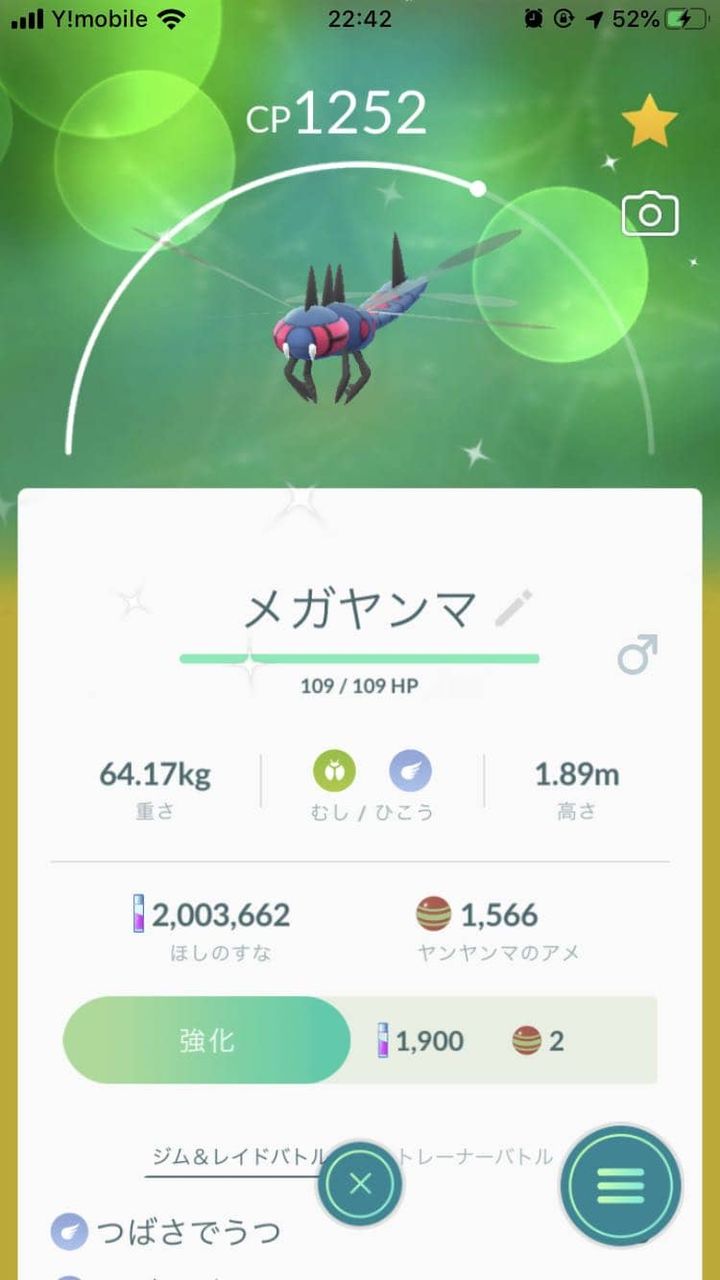 ヤンヤンマの色違い出たwwwメガヤンマは何となく使えるwww ポケモンgo速報まとめ ヤンヤンマの色違い出たwwwメガヤンマは何となく使えるwww ポケモンgo速報まとめ