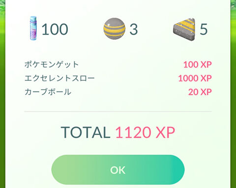 アメxl確定プラス3個なのか 下手したら伝説の方がフル強化楽かもしれんなww ポケモンgo速報まとめ アメxl確定プラス3個なのか 下手したら伝説の方がフル強化楽かもしれんなww ポケモンgo速報まとめ