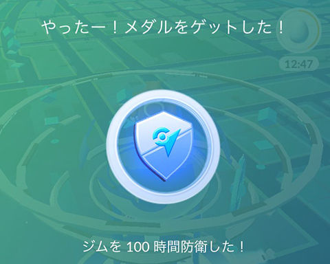 ジム防衛ガチ0