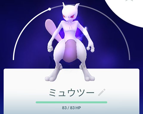 このシャドウミュウツーでやつあたり消しておく価値ある ポケモンgo速報まとめ
