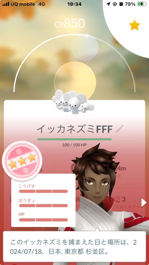 ワッカネズミFFFガチャ2