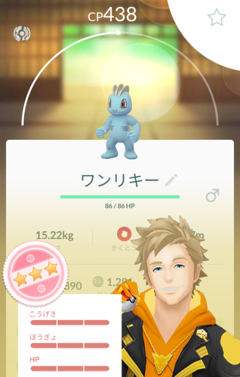 ワンリキーの厳選は個体値とcpどっちを優先したらいいの ポケモンgo速報まとめ ワンリキーの厳選は個体値とcpどっちを優先したらいいの ポケモンgo速報まとめ