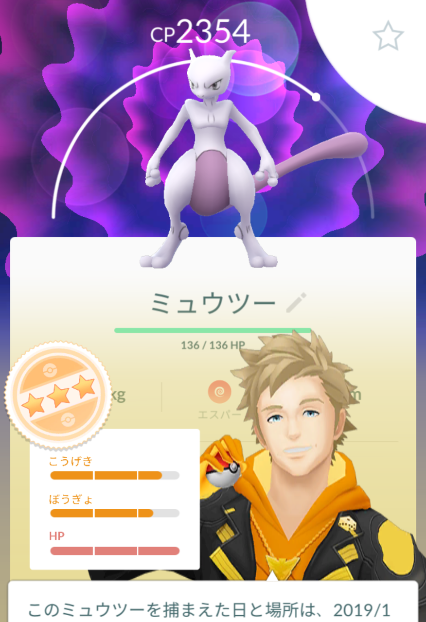 シャドボとサイコブレイクミュウツーはどっち育てた方が良いの ポケモンgo速報まとめ