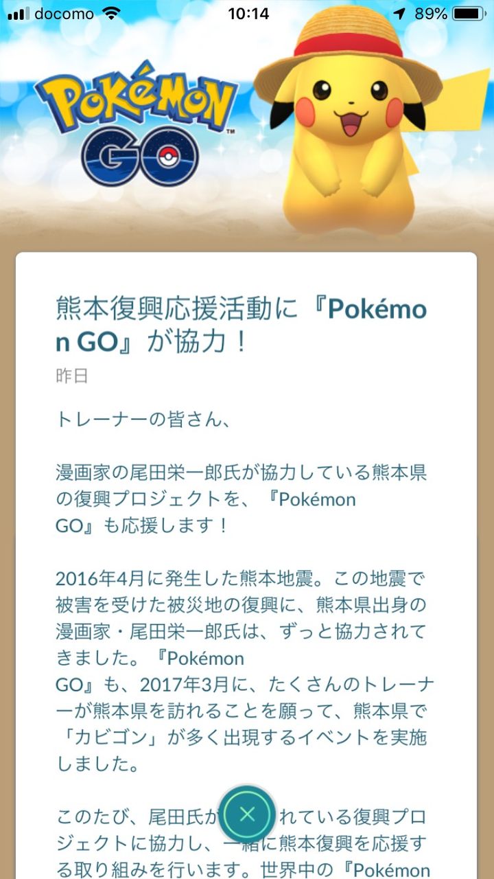 ワンピとコラボか だって サトシ 腕が ポケモンgo速報まとめ