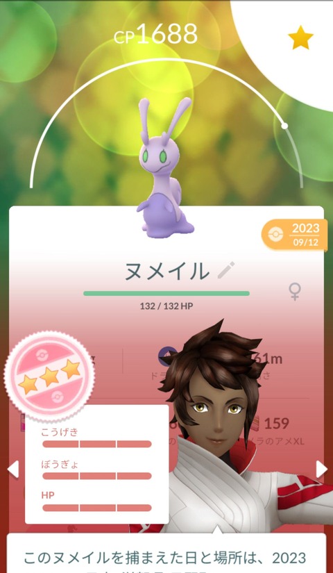 CDヌメラ雷拳使1