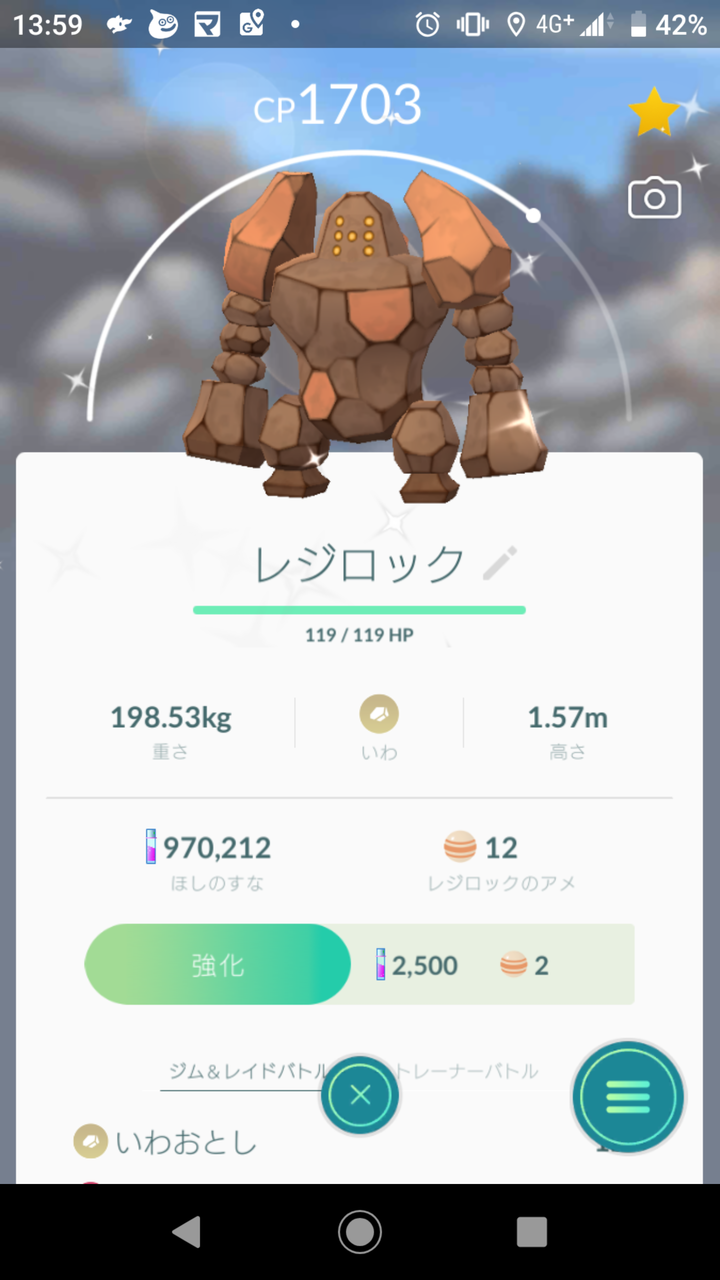 レジ系の色違いって確率どのくらい むしろ簡単に出たんだからラッキーでしょ ポケモンgo速報まとめ