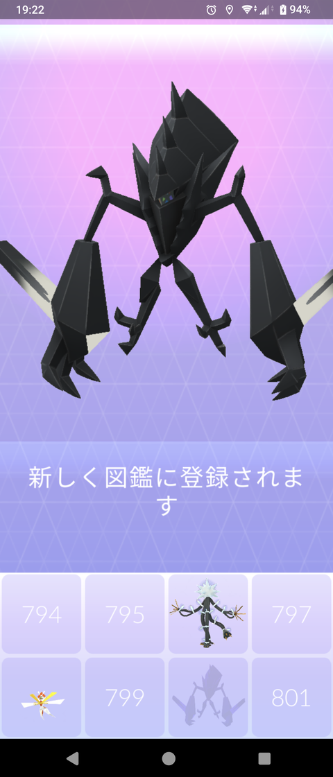 ネクロズマXL飴1