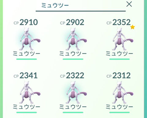 なんで叩かれるのwwwミュウツーも地域限定も色違い出ませんでしたwww ポケモンgo速報まとめ なんで叩かれるのwwwミュウツーも地域限定も色違い出ませんでしたwww ポケモンgo速報まとめ