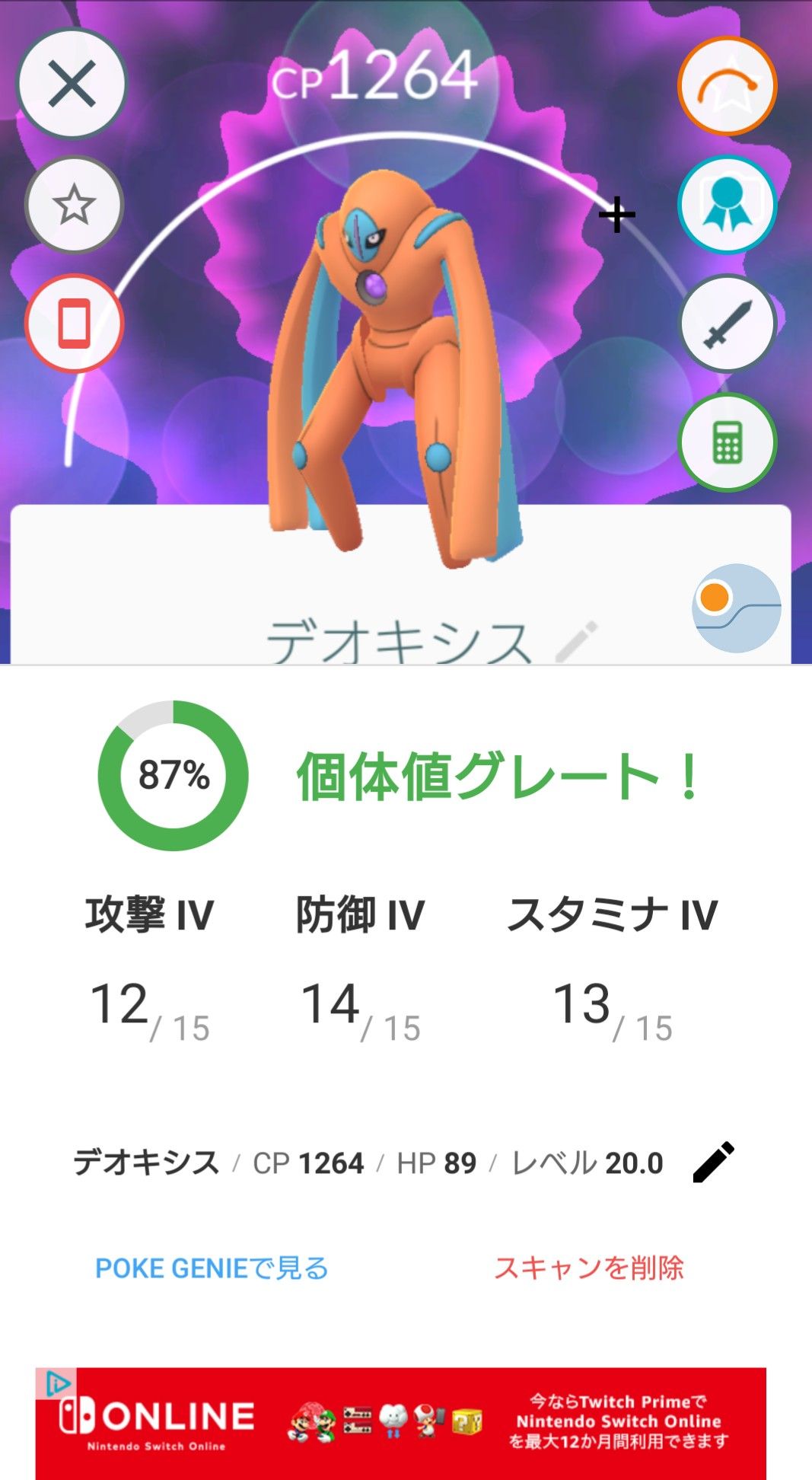 ポケモンgo 対戦だと攻撃低いほうが有用なの それこそ対戦用だから ポケモンgo速報まとめ ポケモンgo 対戦だと攻撃低いほうが有用なの それこそ対戦用だから ポケモンgo速報まとめ