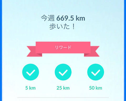 歩くゲームだぞ0