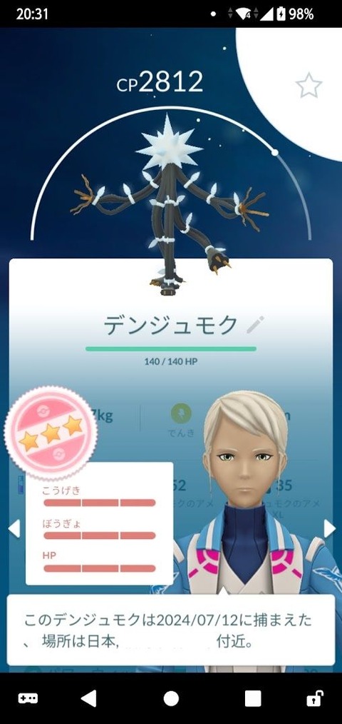 UBデンジュモクFFF過6