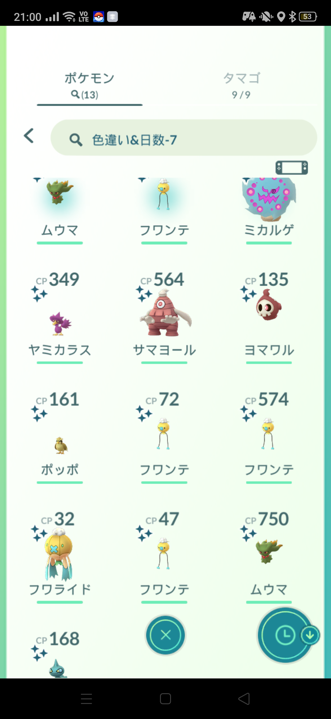 お前やり過ぎだろwwミカルゲ色違いラストチャレンジの結果ww ポケモンgo速報まとめ お前やり過ぎだろwwミカルゲ色違いラストチャレンジの結果ww ポケモンgo速報まとめ