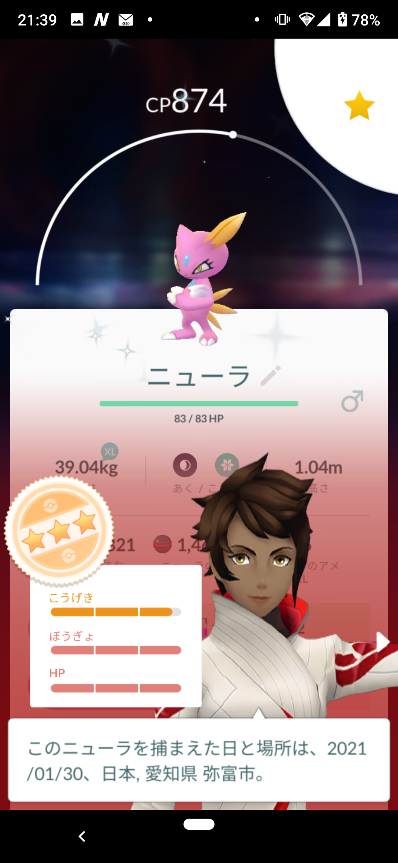 色違いでねえええｗタスク産って色違い確率1 60なんじゃないんですか ポケモンgo速報まとめ