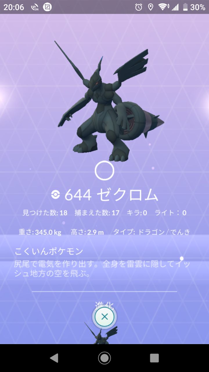 ゼクロムの捕獲率どんな感じ 初日のレシラムは地獄だったｗｗｗ ポケモンgo速報まとめ